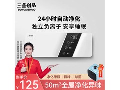 三釜创品空气净化器，京东低至98元！