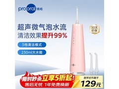 博皓F37冲牙器77.1元抢