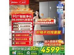 美的520L风冷冰箱，低至4131元带回家