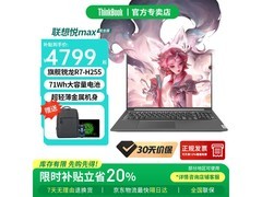 联想ThinkBook 16+ 2026款限时特惠