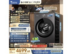 小天鹅小乌梅5.0洗衣机10kg