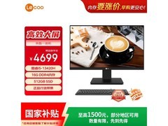 联想来酷一体机23.8英寸特惠