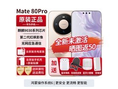 华为Mate80Pro鸿蒙AI旗舰直降800