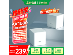 Tenda EM3 AX1500子母路由两只装仅209元