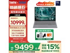 ThinkBook 16+独显版2025款