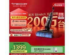 添可Stretch Plus洗地机低至1280元