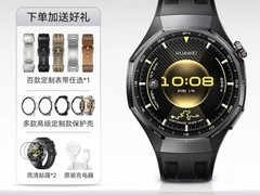 华为WATCH GT 6 Pro智能手表优惠来袭