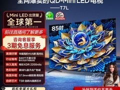 TCL T7L 85英寸电视直降2701元