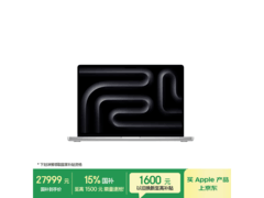 MacBook Pro 16英寸M5 Pro特惠