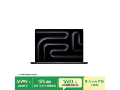 Apple 16 英寸 MacBook Pro 优惠价 41781.51 元