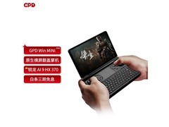 GPD win mini 2025款到手仅10899元
