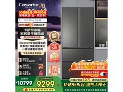卡萨帝520L冰箱京东特惠仅10698元