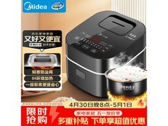 美的3L电饭煲活动价低至243元