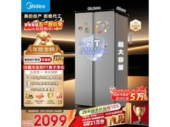 美的607pro冰箱京东特惠，低至1890元