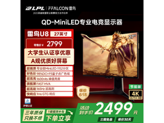 雷鸟4K 165Hz产品京东低至2098元