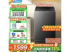 小天鹅TB15-1808T波轮洗衣机15kg