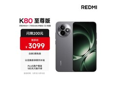 红米K80至尊版5G手机大促，仅2205元