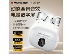 魔声N - Lite 217耳机领券到手仅46元