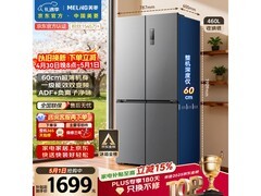 美菱双变频460L冰箱1682元