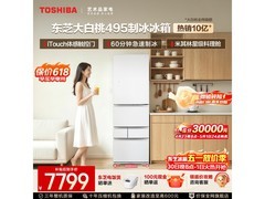 东芝大白桃冰箱471L直降2530元