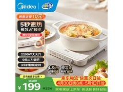 美的纯白电磁炉专利恒匀火，低至154元