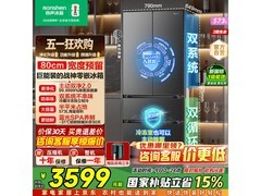 容声573L风冷法式冰箱，低至3413元