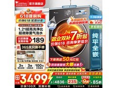 小天鹅小乌梅3洗烘一体机低至3122元