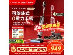 UWANT云朵Plus Pro洗地机京东特惠低至896元