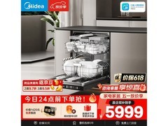 美的大容量洗碗机直降2750元