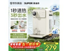 苏泊尔即热饮水机182元