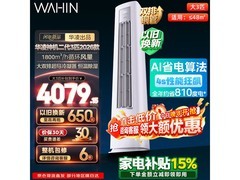 华凌神机二代3匹空调钜惠