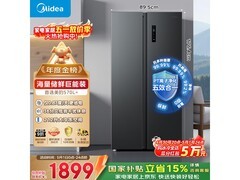 美的570L双开门冰箱直降特惠