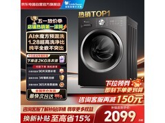 小天鹅水魔方滚筒洗衣机，低至1732元！
