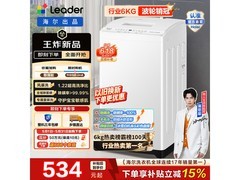 Leader 6kg波轮洗衣机506元