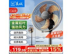 长城大风量落地扇89.38元