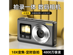 紫雨数码相机学生专享价161.42