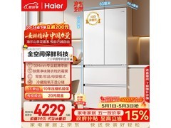海尔山茶花2.0冰箱510L惠民价