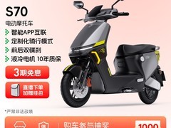 绿源S70 - D电动自行车直降1200元