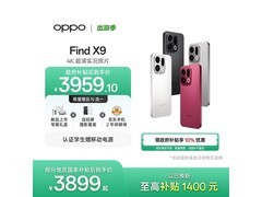 OPPO Find X9 12GB+256GB 京东热卖低至 3899 元