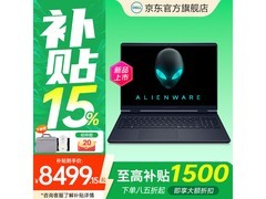 戴尔外星人星舰16x游戏本9699元