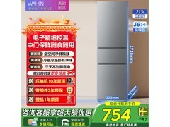 华凌213升冰箱京东特惠到手仅754元
