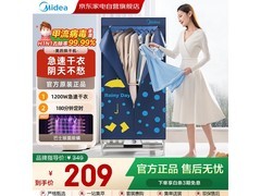 美的干衣机家用烘干机