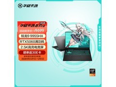 华硕天选6 Pro锐龙版游戏本低价来袭