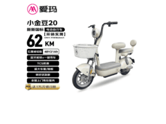 爱玛长续航电动自行车1954元