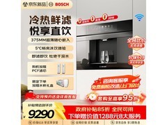 博世S6「水如意」Plus嵌饮机京东活动大促