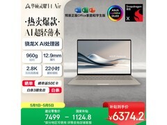 华硕灵耀14 Air直降，到手仅6341元