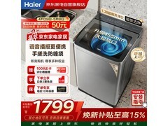 海尔10kg变频波轮洗衣机，到手1698元