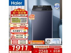海尔XQB120-BSE35DU1波轮洗衣机