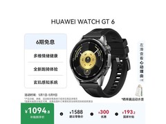 华为WATCH GT 6智能手表限时特惠