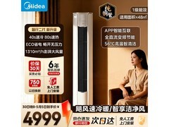 美的3匹酷省电空调柜机京东优惠低至3602元